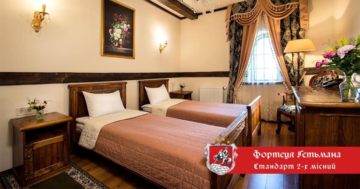 Hotel Fortetsya Hetmana Hatne Exteriér fotografie